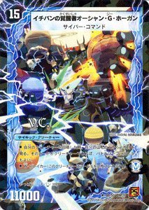 Amazon.co.jp: デュエルマスターズ 【 時空のスター・G・ホーガン