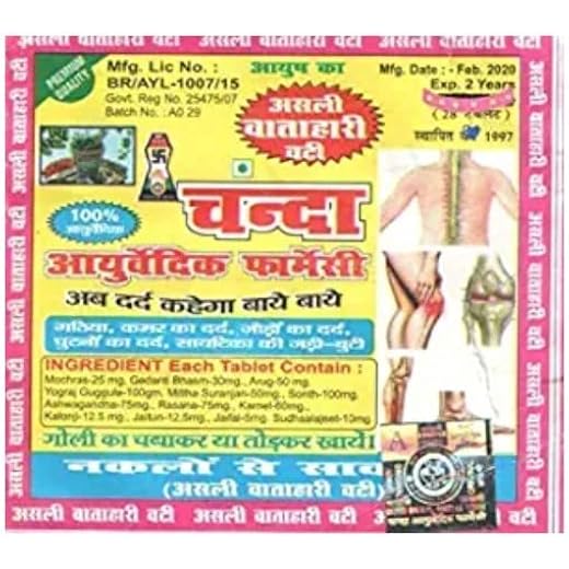 Chanda Vatahari Vati Powder - 6 pack