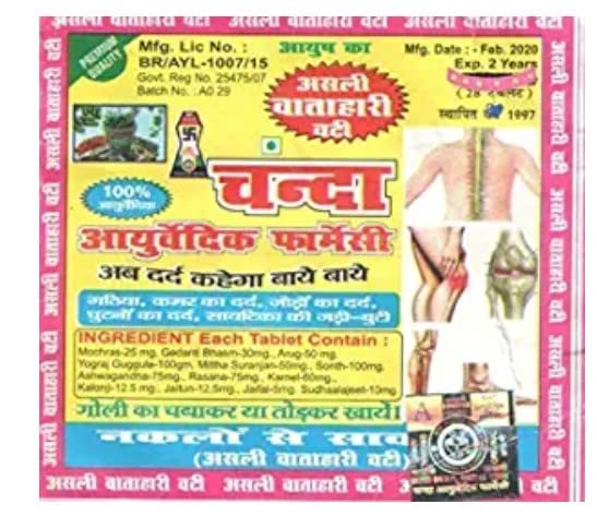 Quickwell Chanda Ayurvedic Pharmacy, Chanda Goli, Chanda Vatahari Vati Powder - pack of 1 (B0BQDQYLM3) Amazon Price History, Amazon Price Tracker