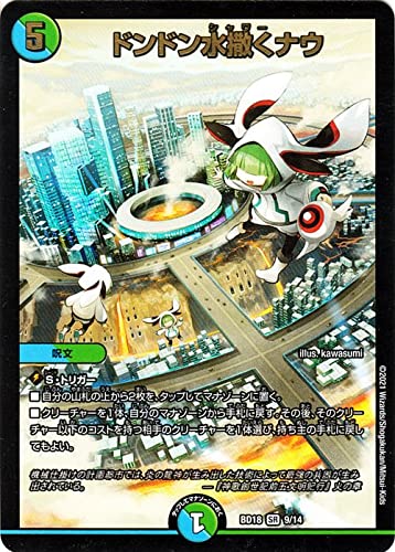 fG}X^[Y hhTiE X[p[A WFhX[p[fbL _㇗ DMBD18 DuelMasters | fG }X^[Y fG} /R 