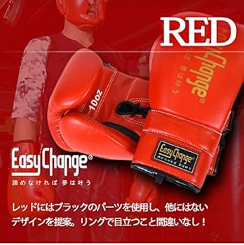 Amazon.co.jp: EasyChange ボクシンググローブ グローリータイプ
