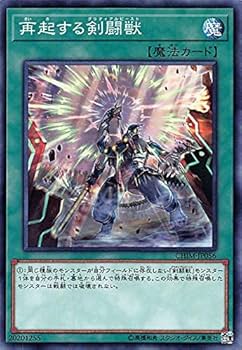 Amazon.co.jp: 遊戯王 CHIM-JP056 再起する剣闘獣 (日本語版