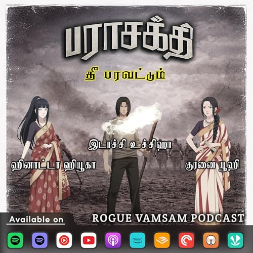 S04&bull;EP05 &bull; Parasakthi (பராசக்தி ) &bull; 🅰🅽🅸🅻'🆂 🅺🅰🆃🅷🅰🆁🅰🅻 &bull; Feat - Itachi Uchiha, Kurenai Yuhi& Hinata Hyuga