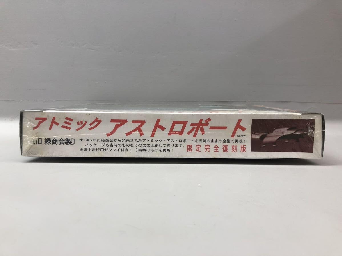 Amazon | T□□21 童友社 アトミック アストロボート KS-6-2200 宇宙大