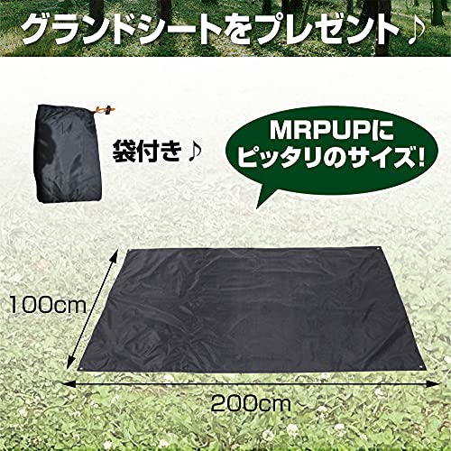 【プレゼント付き】MR.PUP ミスターパップ改良 軍幕テント パップテント スカート付 tcテント ぐんまくテント ソロテント 焚火 難燃 遮光 撥水 6枚目