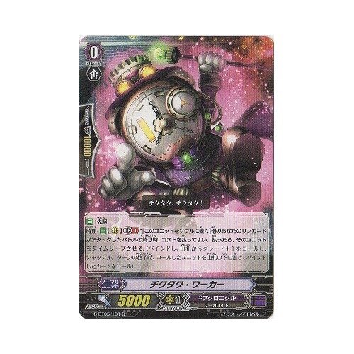 Amazon.co.jp: カードファイトヴァンガードG 第5弾「月煌竜牙」/G-BT05