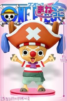 Amazon.co.jp: ONE PIECE チョッパー「目指せ海賊」フィギュア～偉大