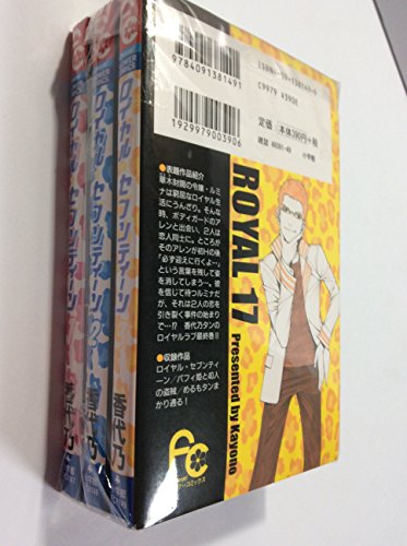 seventeen（本・雑誌・コミック）の通販 【中古】ロイヤル