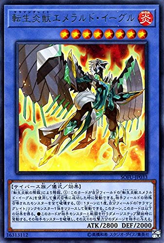 【超希少・未開封】遊戯王 公式 転生炎獣 ソウルバーナー プレイマット プレイマット『転生炎獣レイジングフェニックス(RANKINGDUEL2023