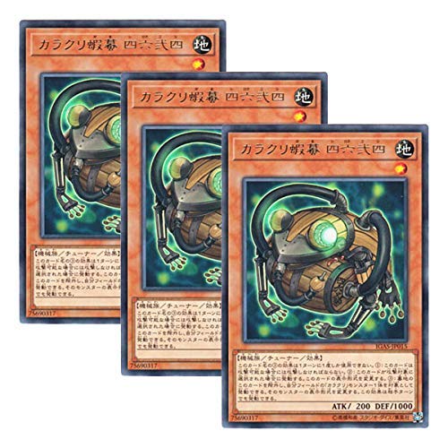 遊戯王 カラクリ蝦蟇 四六弐四 【公式通販】