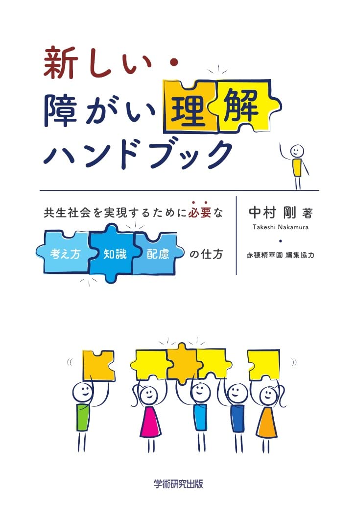 社会科教育学ハンドブック : 新しい視座への基礎知識 社会科教育