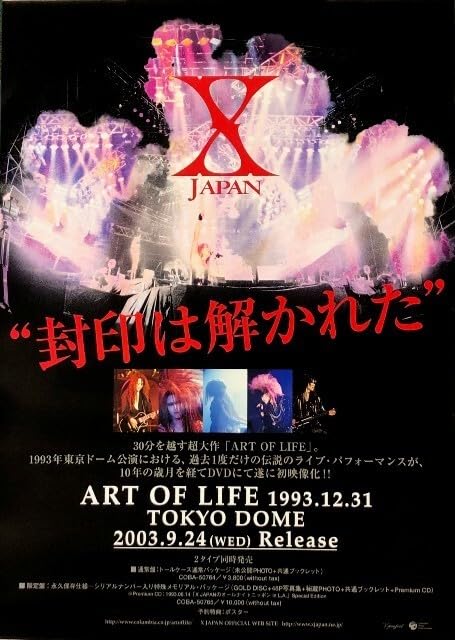 Amazon.co.jp: X JAPAN B2 告知 ポスター ART OF LIFE 1993.12.31