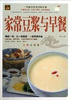Home-made Soya-bean Milk and Breakfast 7511331688 Book Cover
