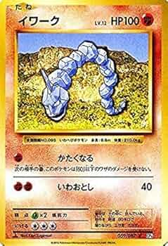 ポケモンカード　classic イワーク　20枚セット売り Amazon.co.jp: ポケモンカードゲーム イワーク（C