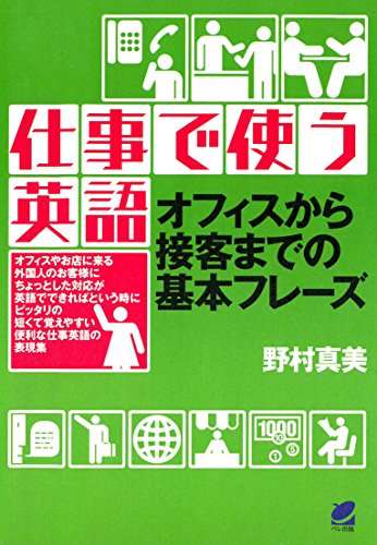 オライリー 無料電子書籍 仕事で使う英語(CDなしバージョン) バイ