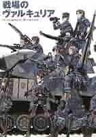 戦場のヴァルキュリア 1〜3 Artworks セット Valkyria Chronicles 1-3 Art Work Book Set Total 958page | eBay