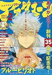 アフタヌーン 2025年8月号 [2025年6月25日発売] [雑誌