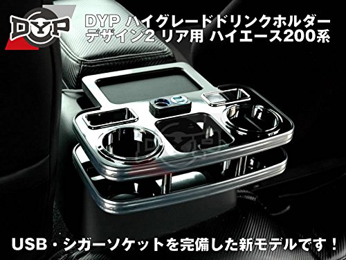 Amazon | (ピアノブラック) DYP ハイグレードドリンクホルダー