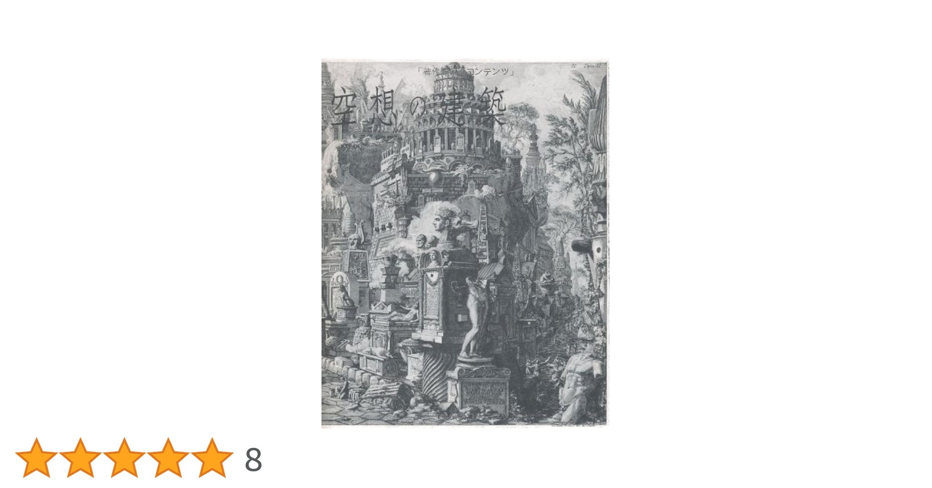 美術の歴史 絵画 彫刻 建築 定価 24,200円 石膏と布で造形する“弱い彫刻”とは？ 安井 鷹之介個展「The