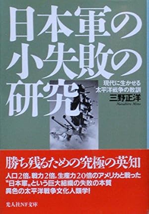 太平洋戦争劈頭の作戦　日本将校ノ外閲読ヨ禁ス　極秘 61WZf4GgqYL.jpg