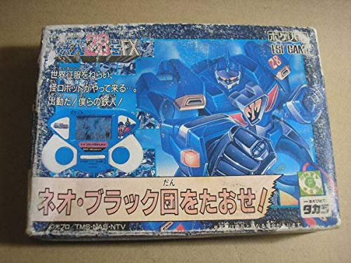 Amazon | LSI GAME ポケパル 鉄人28号FX ネオ ブラック団をたおせ 光