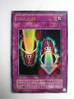 Amazon.co.jp: 魔法の筒 遊戯王