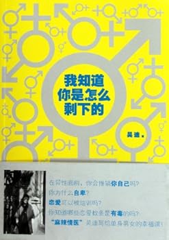 Paperback I Know How You Are Left Over (Chinese Edition) [Chinese] Book