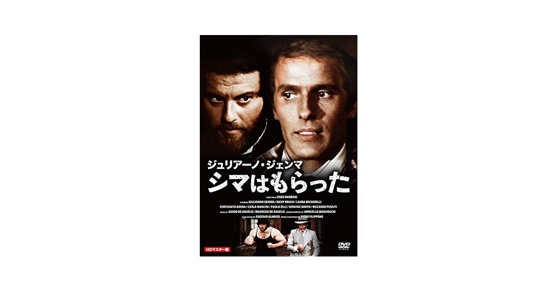 Amazon.co.jp: ジュリアーノ・ジェンマ シマはもらった HD