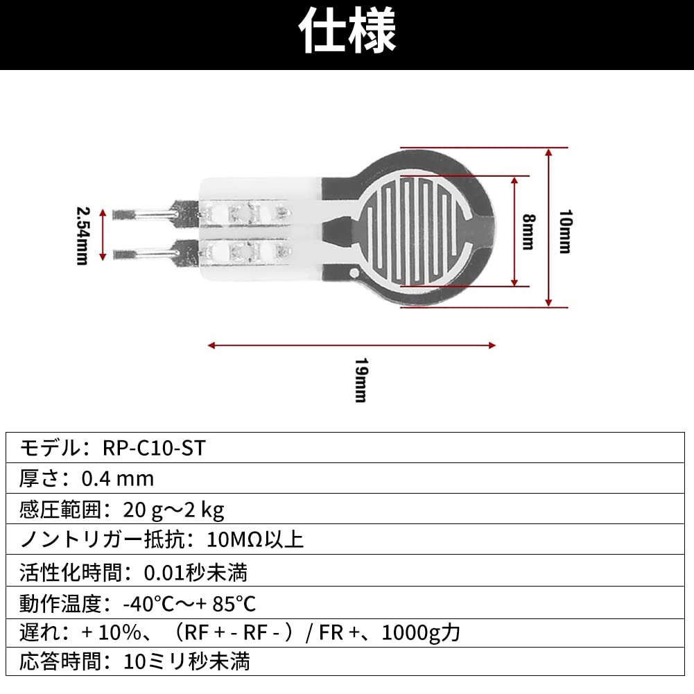 Amazon.co.jp: xuuyuu 2pcs 薄膜圧力センサー 感圧センサ 薄膜 