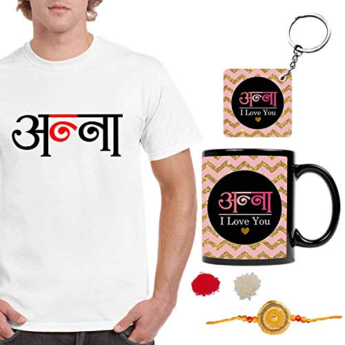FUNKY STORE Raksha Bandhan Gifts for Brother Combo, Anna Theam Printed Dri-Fit Men’s T-Shirt with 300ml Mug, Keychain, Rakhi, Roli Chawal (Combo of 4) (FS1406S) White FUNKY STORE Raksha Bandhan Gifts for Brother Combo, Anna Theam Printed Dri-Fit Men’s T-Shirt with 300ml Mug, Keychain, Rakhi, Roli Chawal (Combo of 4) (FS1406S) White