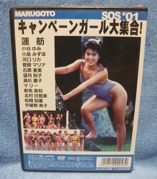小谷くるみ 作品　真作保証 30号 Amazon.co.jp: 未開封DVD-R 蓮舫 まるごと 小谷ゆみ 小島みずほ