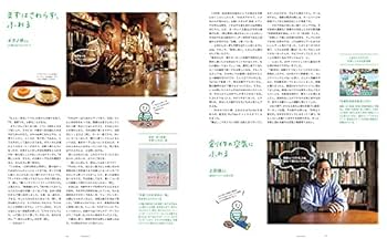TRANSIT 52号 小さな京都の物語を旅して (講談社MOOK