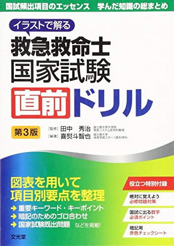 オライリー 無料電子書籍 イラストで解る 救急救命士国家試験直前ドリル バイ