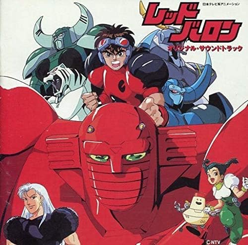 Amazon レッドバロン オリジナル サウンドトラック Tvサントラ 石原慎一 本島一弥 アニメ サントラ アニメ ミュージック