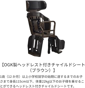 Amazon | 子ども乗せ電動自転車 ブリヂストン(BRIDGESTONE