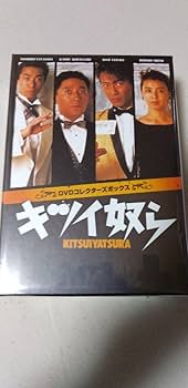 Amazon.co.jp: DVD キツイ奴ら 4巻セット 玉置浩二 : おもちゃ