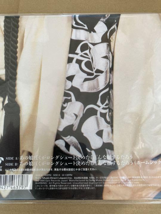 Amazon.co.jp: 岡村靖幸 あの娘ぼくがロングシュート決めたらどんな顔