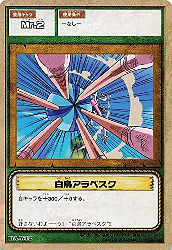 Amazon.co.jp: カードダス ハイパーバトル ワンピース From TV