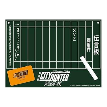 CITYHUNTER　ANGEL HEART シティーハンター　キャンパスボード CITYHUNTER ANGEL HEART シティーハンター キャンパスボード