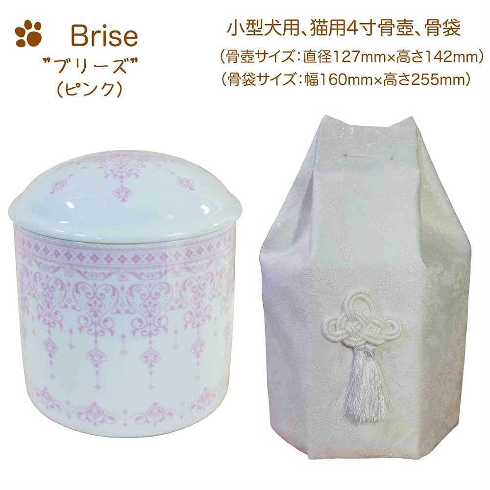 シュナウザー骨壺（4寸サイズ）