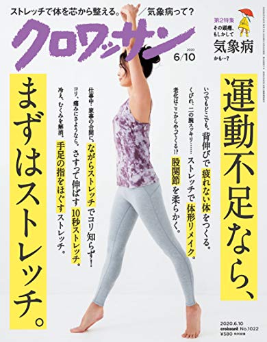 コロナ太り対策を始めます みんなたのしくすごせたら コロナ太り対策を始めます みんなたのしくすごせたら