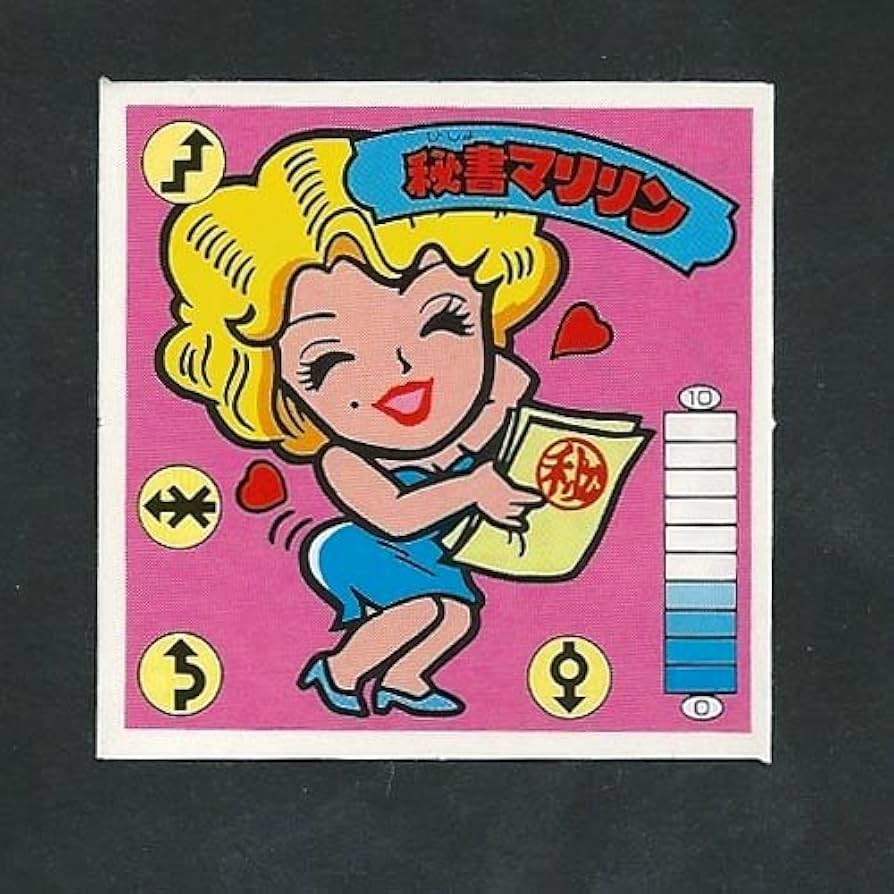 ガムラツイストシール Amazon.co.jp: ガムラツイスト 2000年復刻版 シール 秘書