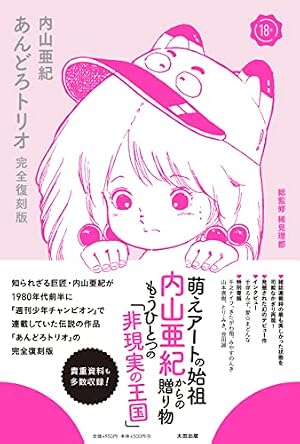 おじゃまユーレイくん　全3巻　よしかわ進 おじゃまユーレイくん(3) (てんとう虫コミックス) | よしかわ 進 |本