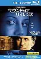 Amazon.co.jp | サウンド・オブ・サイレンス ブルーレイディスク