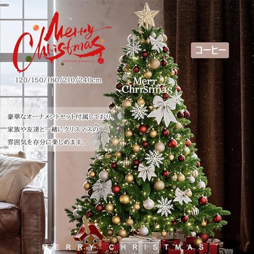 Banlan - クリスマスツリー 150CM LL431 の評価 | SHOPSTAFF