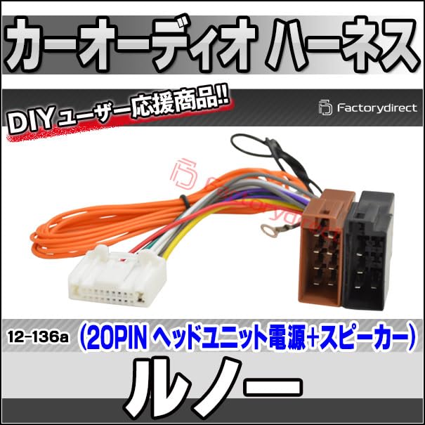 コカングー用 カングー2オーディオハーネス+オーディオ本体+サテライトスイッチ コカングー用 カングー2オーディオハーネス+オーディオ本体+