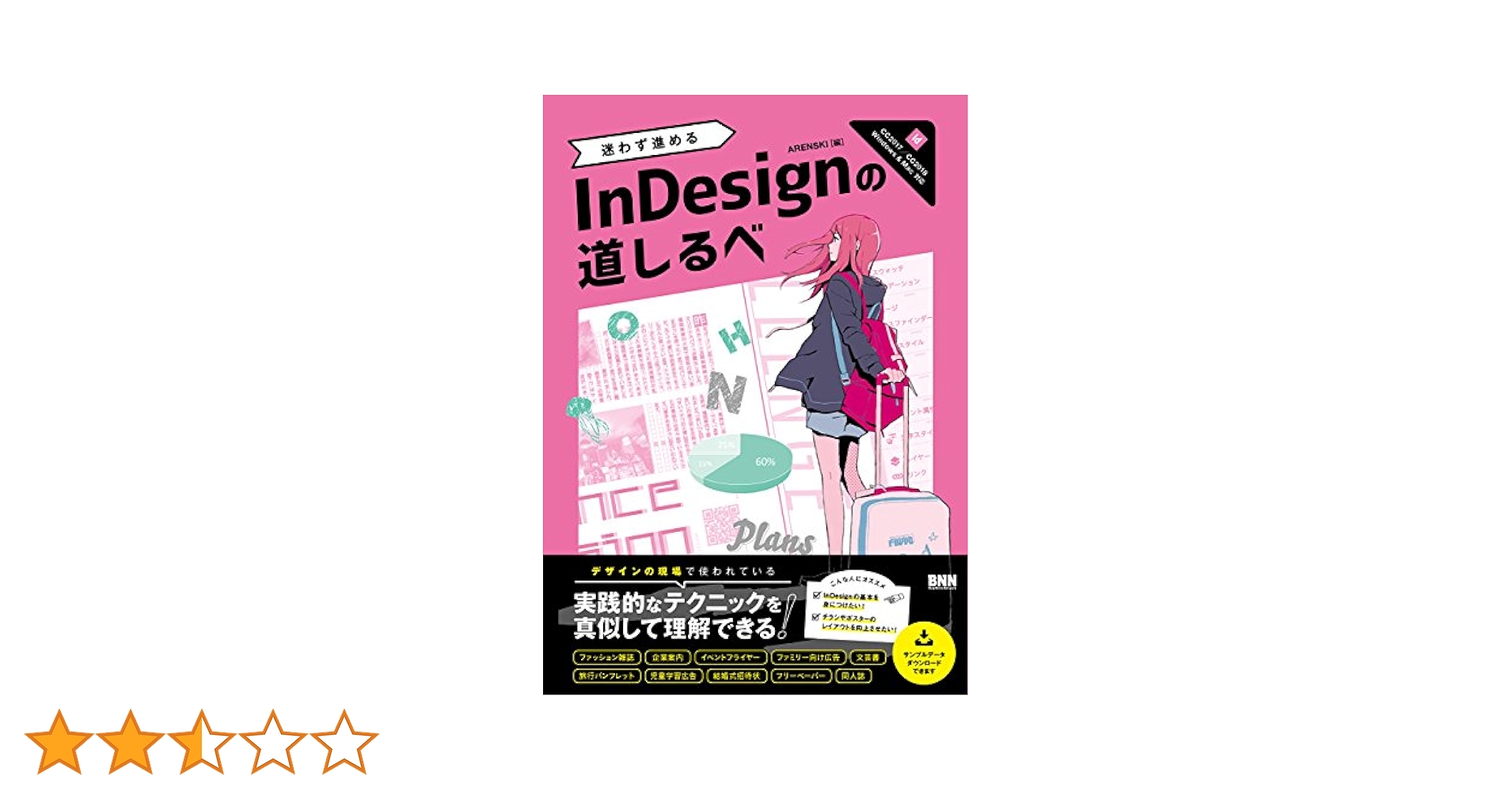 美品　デッサンの道しるべ デッサンの道しるべ 新装版 | K.ニコライデス, 北村 孝一 |本