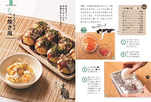 スーパーの食材で手作りできる ベストセラー獣医師が考案したネコ用ご飯のレシピ本が登場 Cat Press キャットプレス