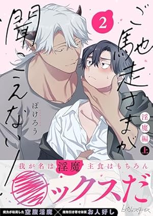 君をおいしくいただきます　蔓沢つた子　全店舗特典付き　Qpa　新品　BL Amazon.co.jp: 君をおいしくいただきます 【電子限定特典付き