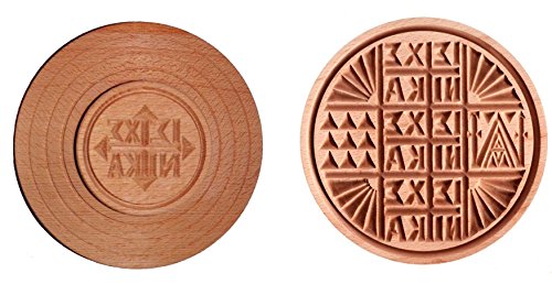 Carved Prosphora circular Wood Stamp / For The Holy Bread Orthodox Liturgy by Photosiotas
